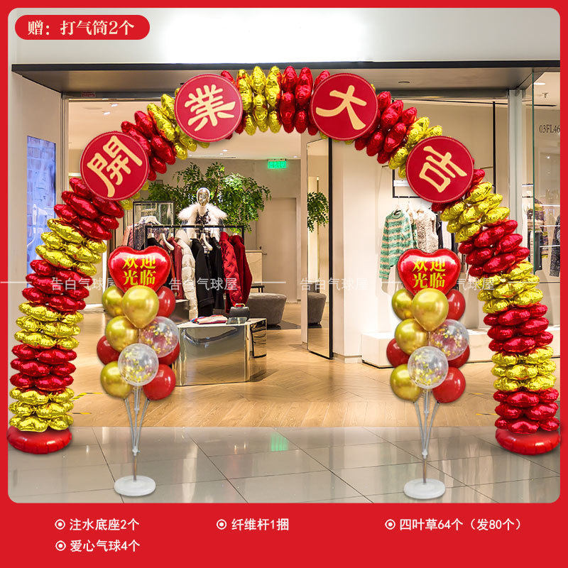 新店开业气氛布置周年庆典活动彩虹门四叶草气球拱门店庆场景装饰,男装,T恤,淘宝优惠券,粉丝福利购,淘宝优惠卷