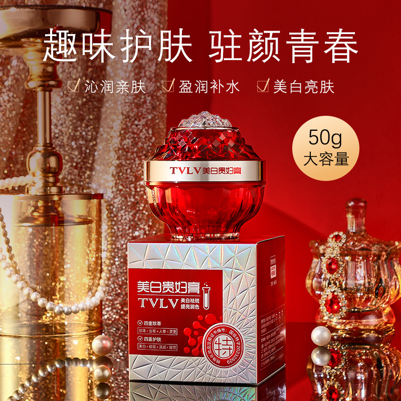 美白贵妇膏国货保湿遮瑕素颜面霜提亮祛斑灵芝珍珠贵妇膏