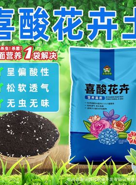 Universal nutrient soil, acid loving flower substrate, vege