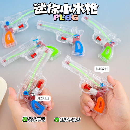 陀螺儿童水枪 夏季沙滩戏水宝宝玩具塑料地摊货源户外