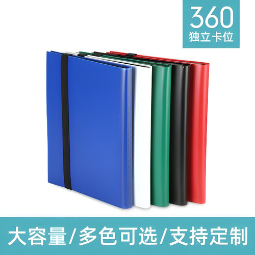 黑绑带9格卡册360卡球星游戏卡册动漫游戏卡收集卡册4宫格