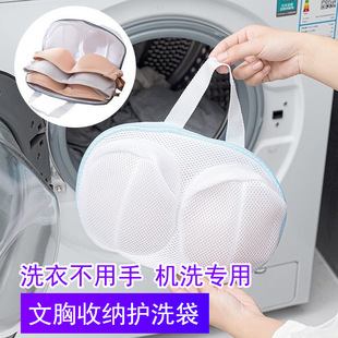 内衣收纳护洗袋家用洗衣袋洗衣机专用文胸袋变形文胸网袋可机洗