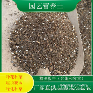 Nutritious soil, humus soil, peat soil, roof greening, ligh