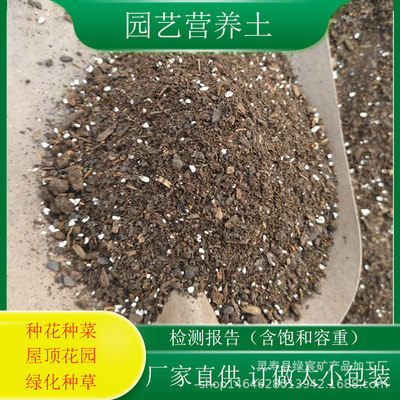 Nutritious soil, humus soil, peat soil, roof greening, ligh