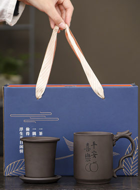 紫砂办公室水杯茶杯套装高档个人带盖过滤茶水分离杯便宜福利礼品