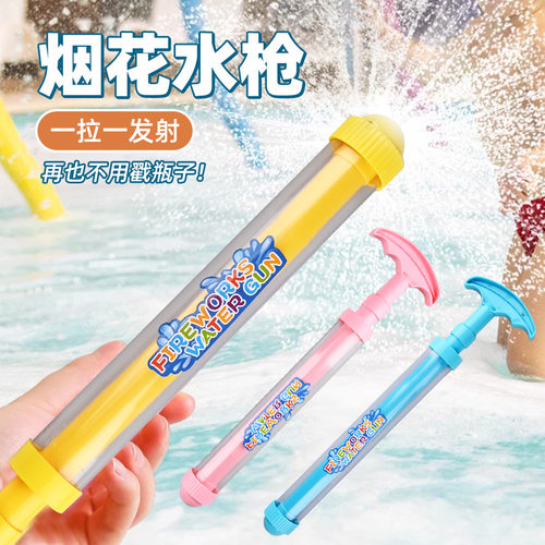 陀螺烟花水枪水炮水烟氛围感道具儿童户外泼水戏水玩具