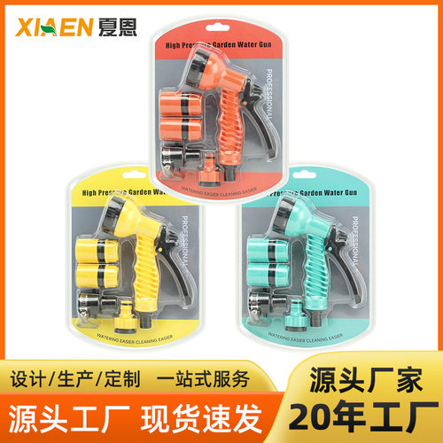 陀螺跨境洗车工具喷水洒水花园喷头套装家用7功能泡壳浇花水枪