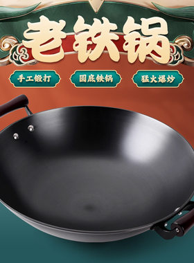 双耳老式铁锅尖底炒菜锅家用大锅圆底炒锅不粘锅无涂层燃气灶专用