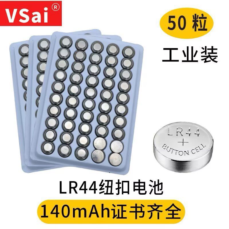 工业包装LR44纽扣电池 AG13手表玩具礼品电子产品1.55V锌锰电池