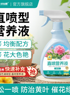 Aishangge plant undiluted nutrient solution universal horti