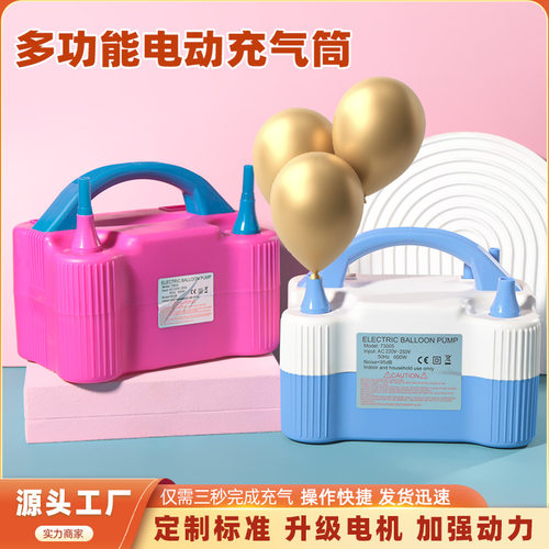 自动打气机充气球机婚房吹气球利器电动气球泵吹气球机充气泵双孔