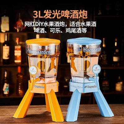 福佳白3升啤酒桶带龙头酒炮酒吧专用可乐桶酒具扎啤桶酒炮