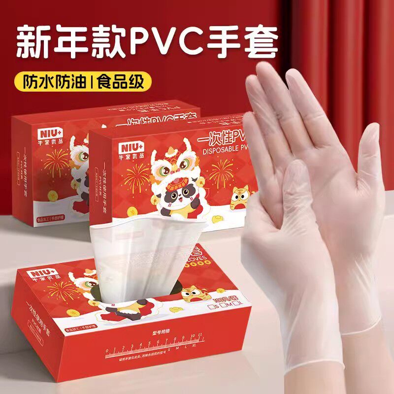 陀螺一次性手套PVC食品级醒狮马加厚水油洗碗橡胶
