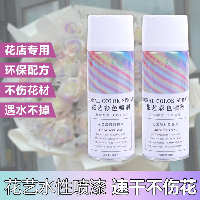 花艺师专用喷色剂染色着色剂碎冰蓝乌梅子酱鲜花喷漆花店手工材料,男装,T恤,淘宝优惠券,粉丝福利购,淘宝优惠卷