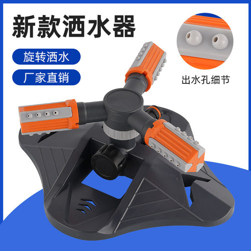 跨境塑料洒水器 可调浇花园林灌溉 亚马逊 草坪园林喷头360度旋转
