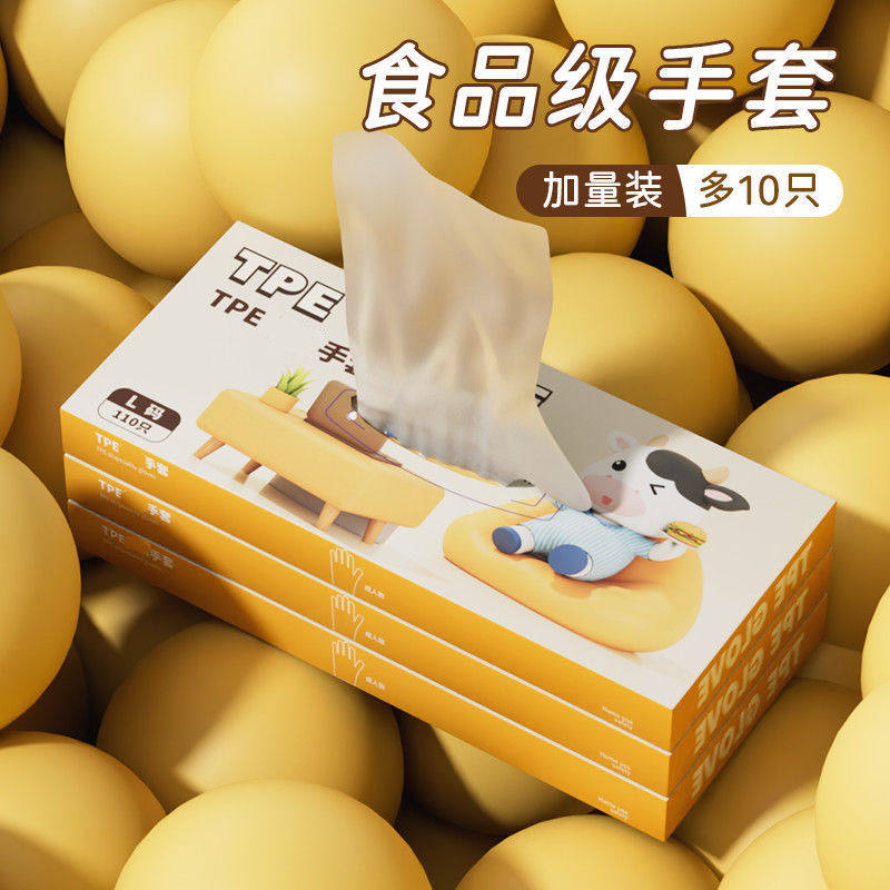 陀螺一次性手套TEP食品级专用加厚磨厨房护理大号薄膜盒装抽取商