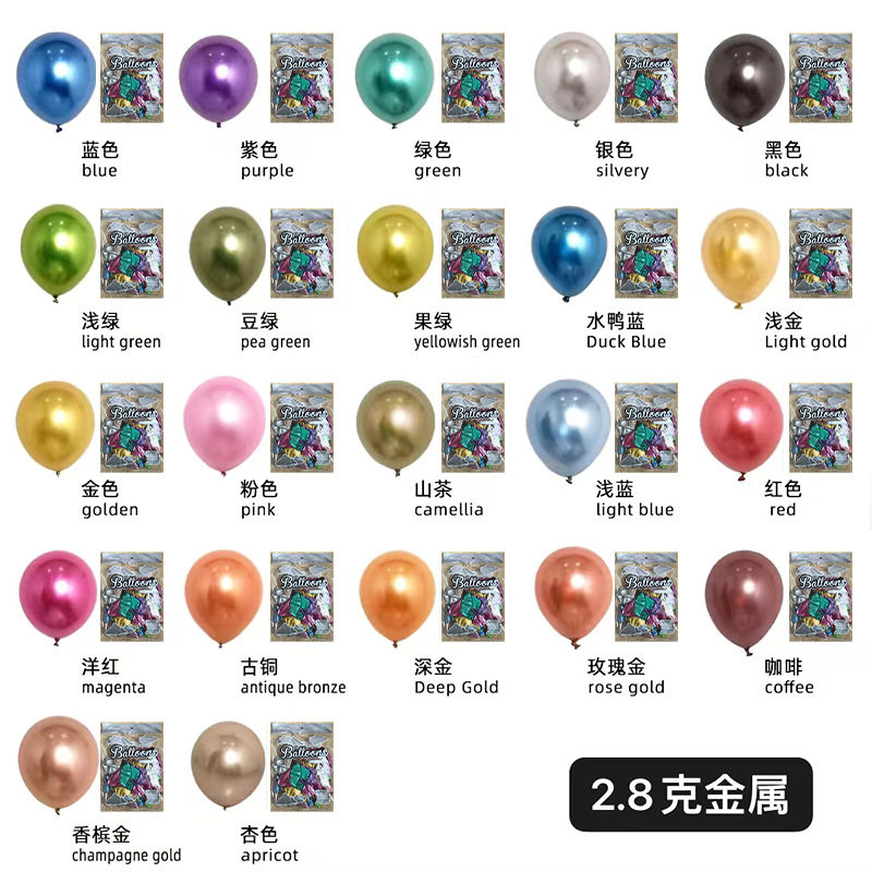 12寸2.8克加厚金属气球 婚庆婚礼节日派对装饰气球链套装,男装,T恤,淘宝优惠券,粉丝福利购,淘宝优惠卷