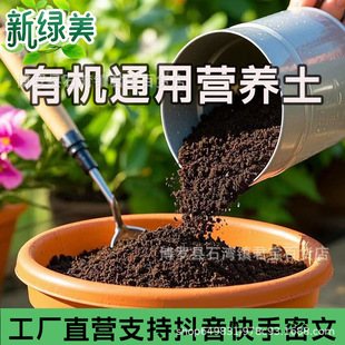 operated universal organic soil household flower Directly
