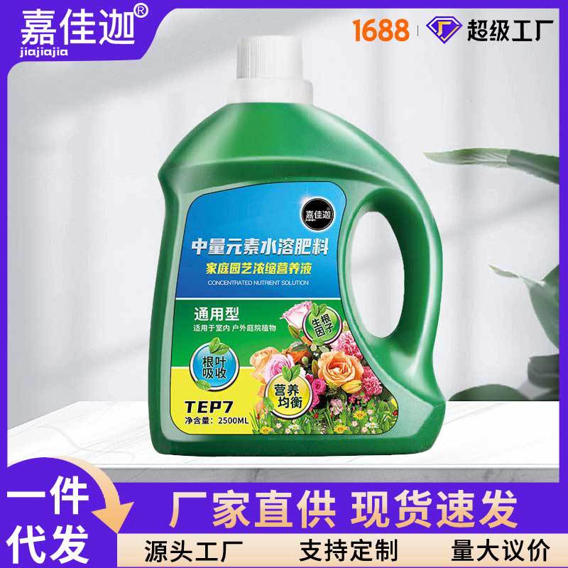 Plant concentrated nutrient granules fertilizer, flower hor