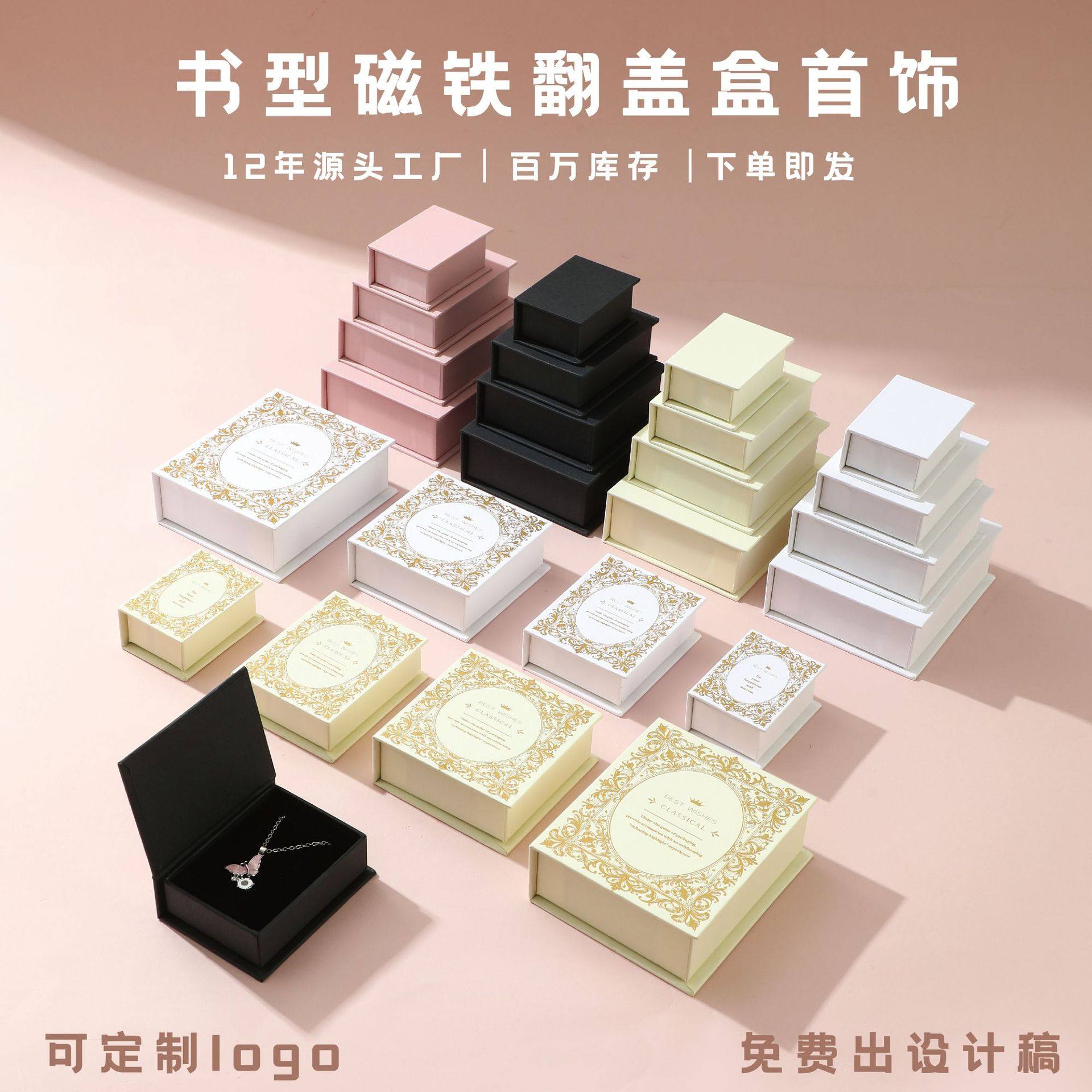 书型磁铁翻盖首饰双戒指珠宝手串三段式盒可印logo项链盒,女装/女士精品,连衣裙,淘宝优惠券,粉丝福利购,淘宝优惠卷