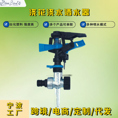 产草坪浇水洒水器360度自动旋转园林灌溉浇花水鸟喷头