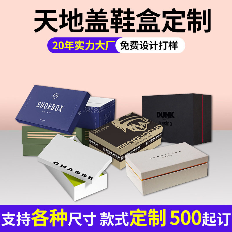 天地盖鞋盒加厚加硬空盒彩色印刷折叠书型盒男女儿童鞋盒定做,女装/女士精品,连衣裙,淘宝优惠券,粉丝福利购,淘宝优惠卷
