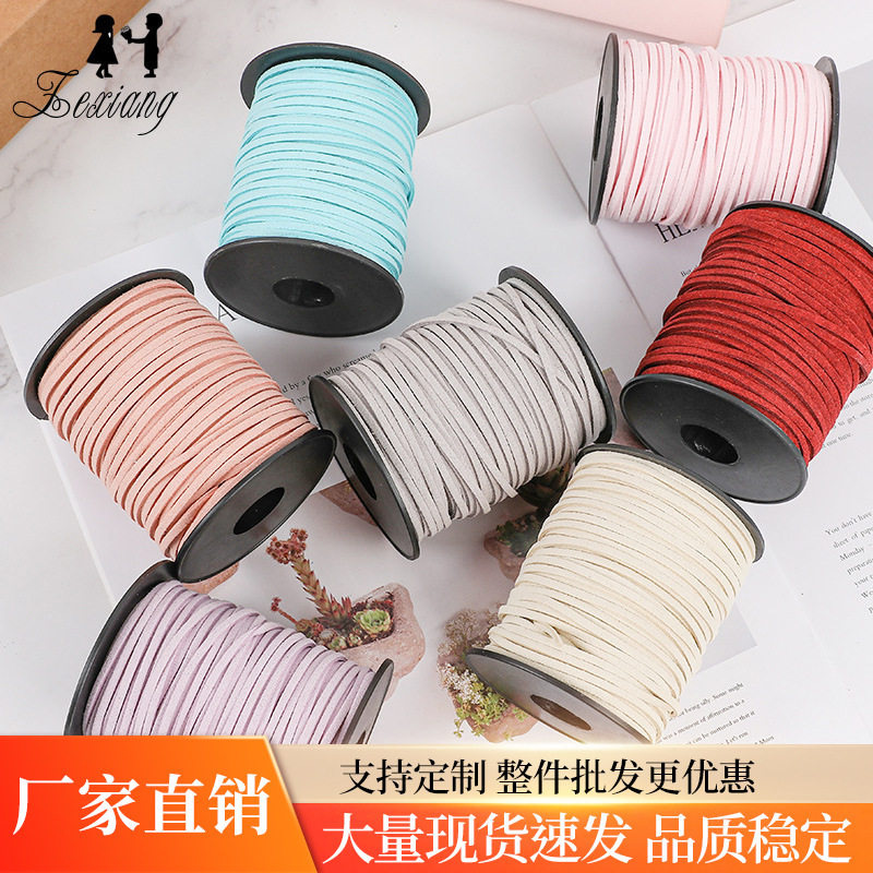 泽祥 纯韩系皮绒绳花束礼盒包装材料DIY装饰蝴蝶结绒面绒皮绳