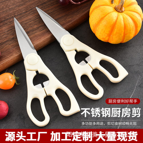带开瓶功能不锈钢厨房剪锋利蔬菜剖鱼剪家用商用鸡骨剪阳江刀剪