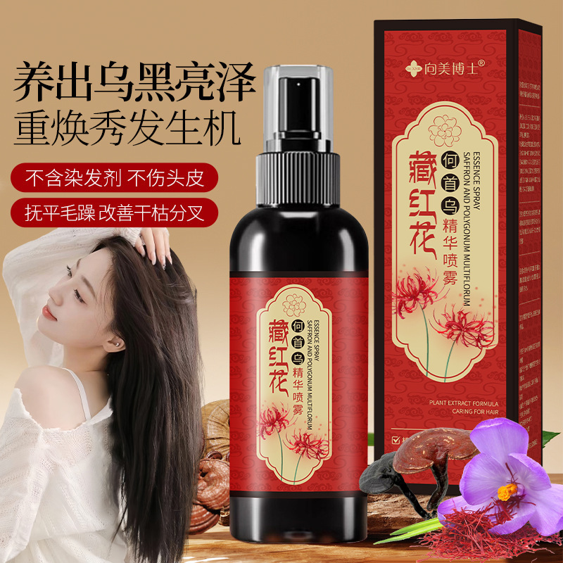向美博士藏红花黑灵芝何首乌养发精华液免洗喷雾护发黑发
