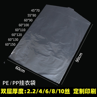 衣服尘罩大衣西服服装 羽绒服尘袋家用一次性干洗店透明挂衣袋