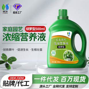 Nutrient Robe Liquid Fertilizer Fertil Lingwo Special Green