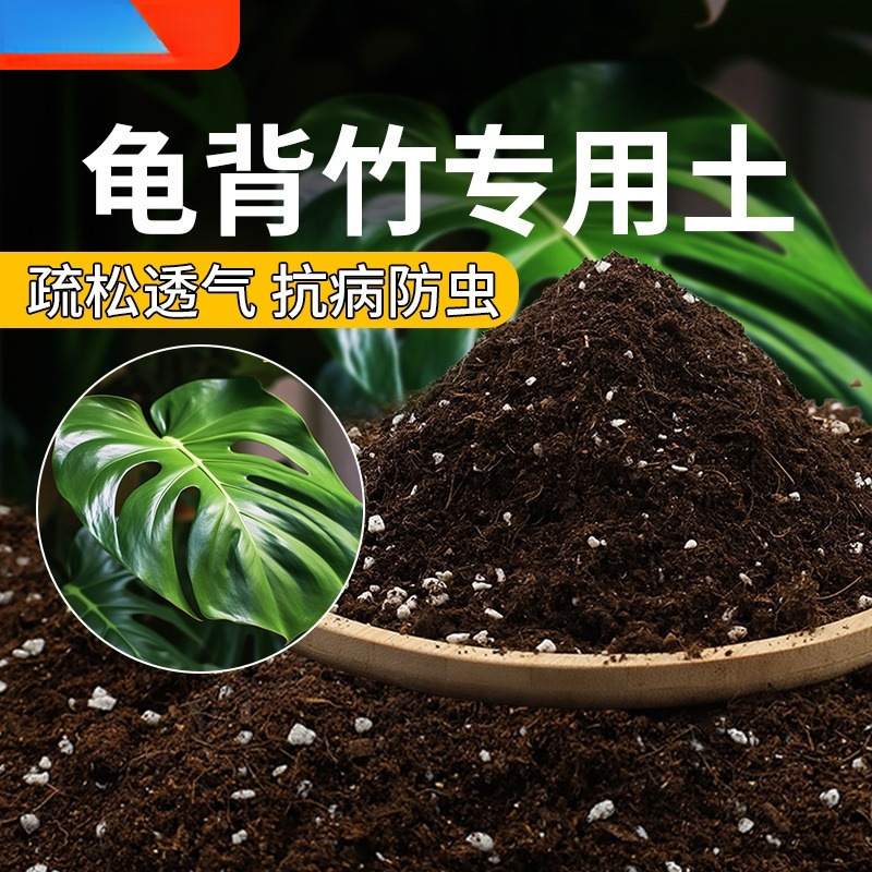 Specialized soil for turtle backed bamboo, nutrient soil, f
