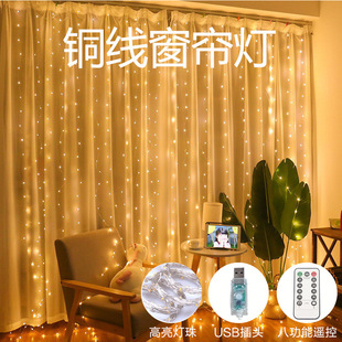 亚马逊LED铜线铜丝窗帘灯圣诞节日装 饰彩灯串 饰品闪灯房间装