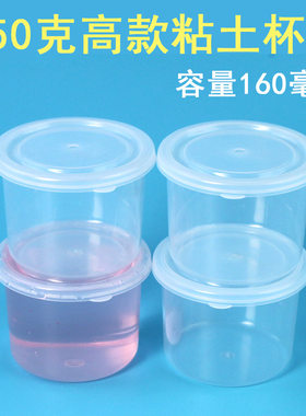太空玩具沙包装杯配件件粘杯子水晶泥起泡胶史莱姆塑料杯分装杯