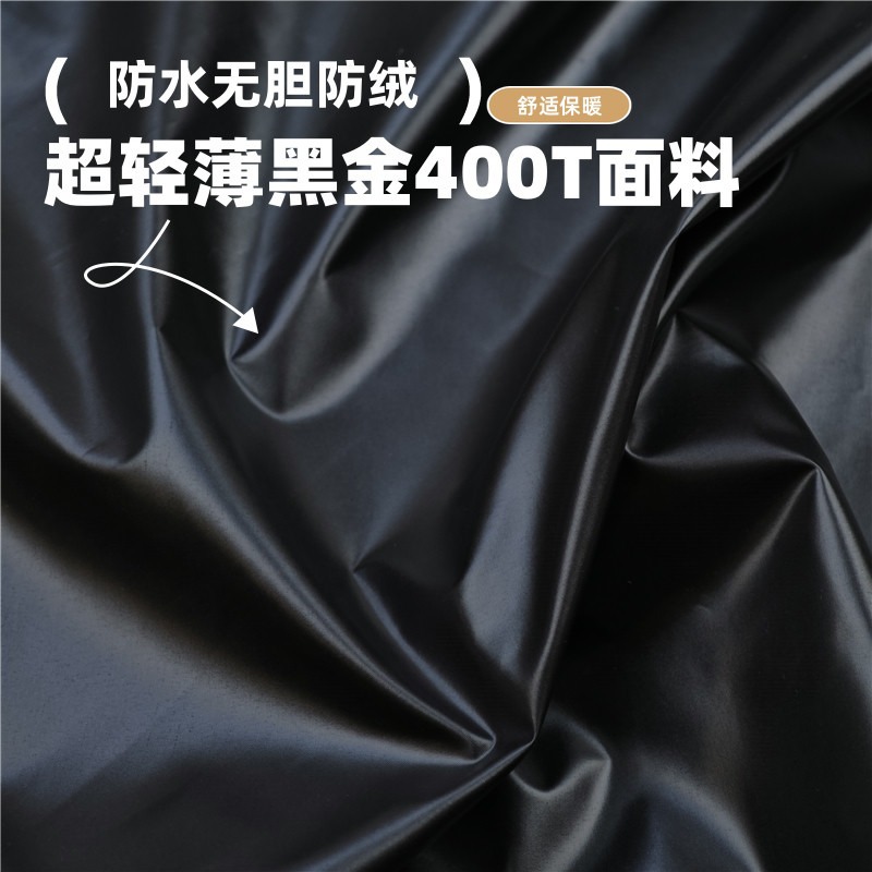 黑金羽绒服专用面料防水黑色400T春亚纺轻薄高档羽绒服肤感布料