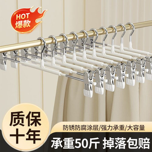 浸塑不锈钢裤架升级夹力防滑衣架加粗可调节晾晒挂裤夹子收纳神器