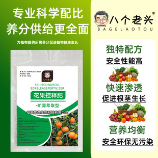 fruit and controlled release Authentic fertilizer flower