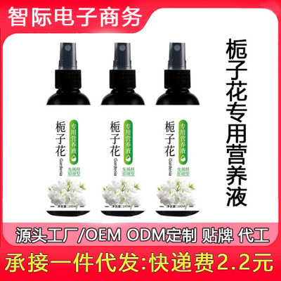 Gardenia specific nutrient solution, Gardenia fertilizer sp