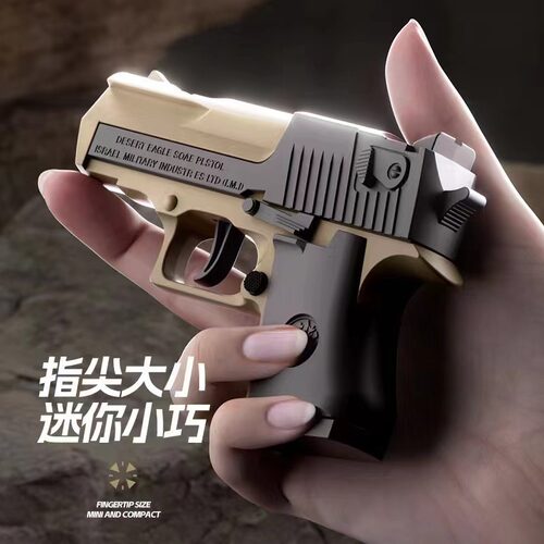 陀螺跨境解压萝卜枪机械连发抛壳发射反吹幼崽1911袖珍模玩具枪