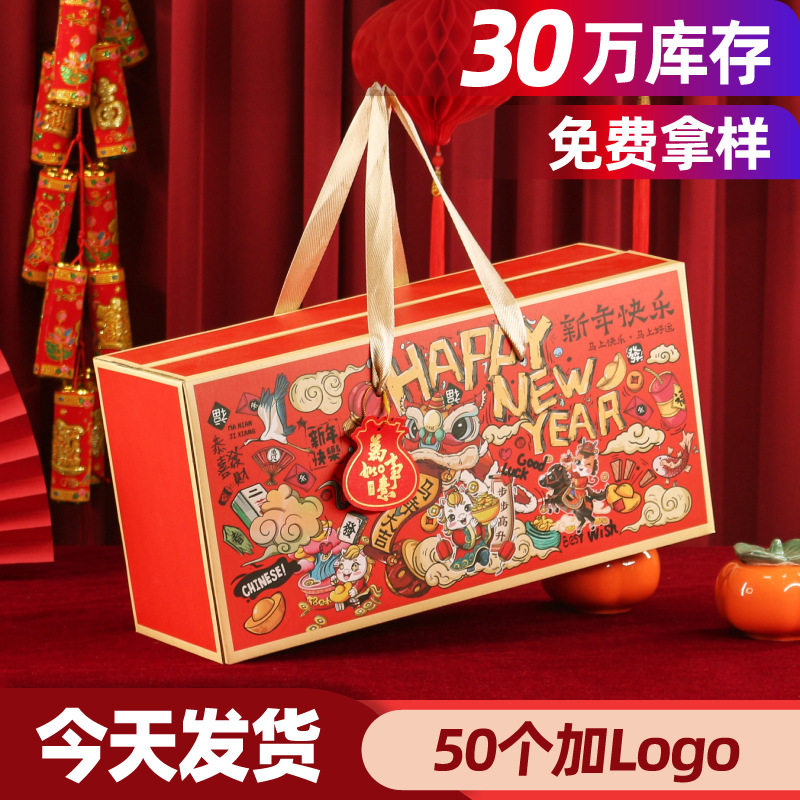 2026年货礼盒高级感新年包装盒糖果坚果干果大礼包礼品盒国潮,女装/女士精品,连衣裙,淘宝优惠券,粉丝福利购,淘宝优惠卷