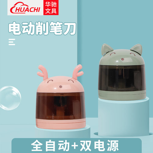 空盒子学生电动卷笔刀 自动削笔刀 创意卡通文具铅笔机转笔刀