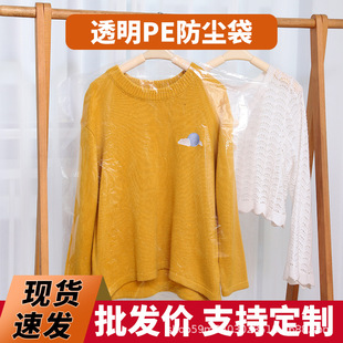 服装 尘罩衣服尘袋透明塑料衣罩挂衣袋大衣尘袋