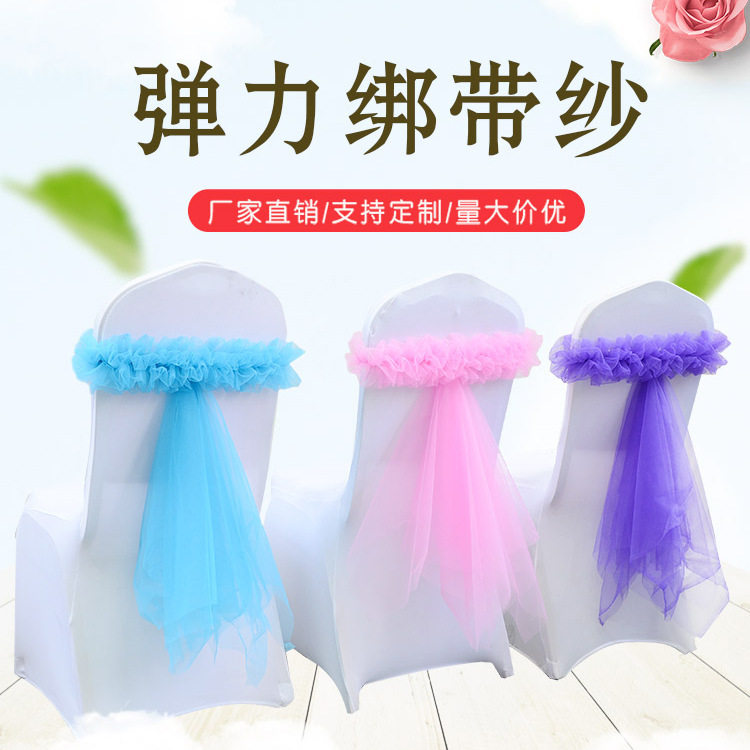 酒店婚礼婚庆椅套装饰椅背蝴蝶结弹力凳子绑带椅背花椅子纱飘带,男装,T恤,淘宝优惠券,粉丝福利购,淘宝优惠卷