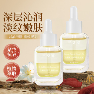 滋润面部精华油以油养肤 玉双萃精华油抗皱紧致补水保湿