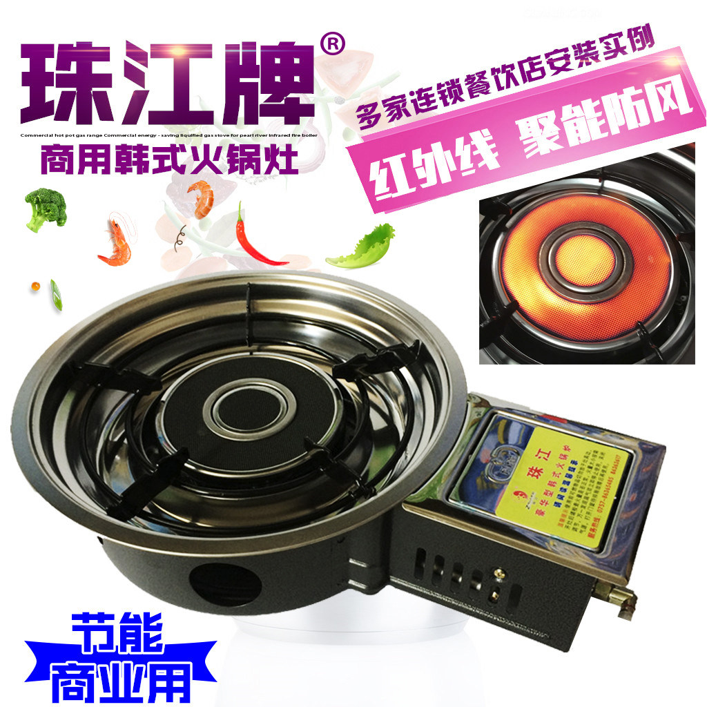 Pearl commercial Korean Chafing dish stove Open hole Embedded system Gas stove Infrared Windbreak energy conservation LPGin the Kitchen/Cooking utensils , Cooking utensils , Small gas stove  category - from Buy2taobao.com to provide professional Taobao agent buy service