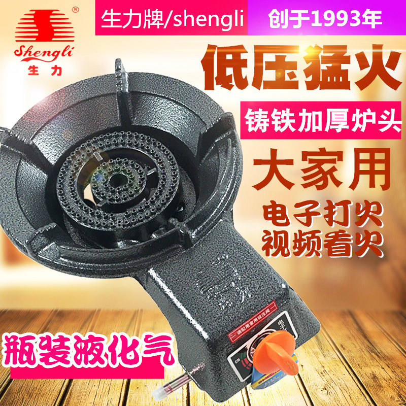 San Miguel Gas stove Single stove household Gas stoves Desktop LPG commercial Hotel cast iron energy conservation small-scale Gas stovein the Kitchen/Cooking utensils , Cooking utensils , Small gas stove  category - from Buy2taobao.com to provide professional Taobao agent buy service