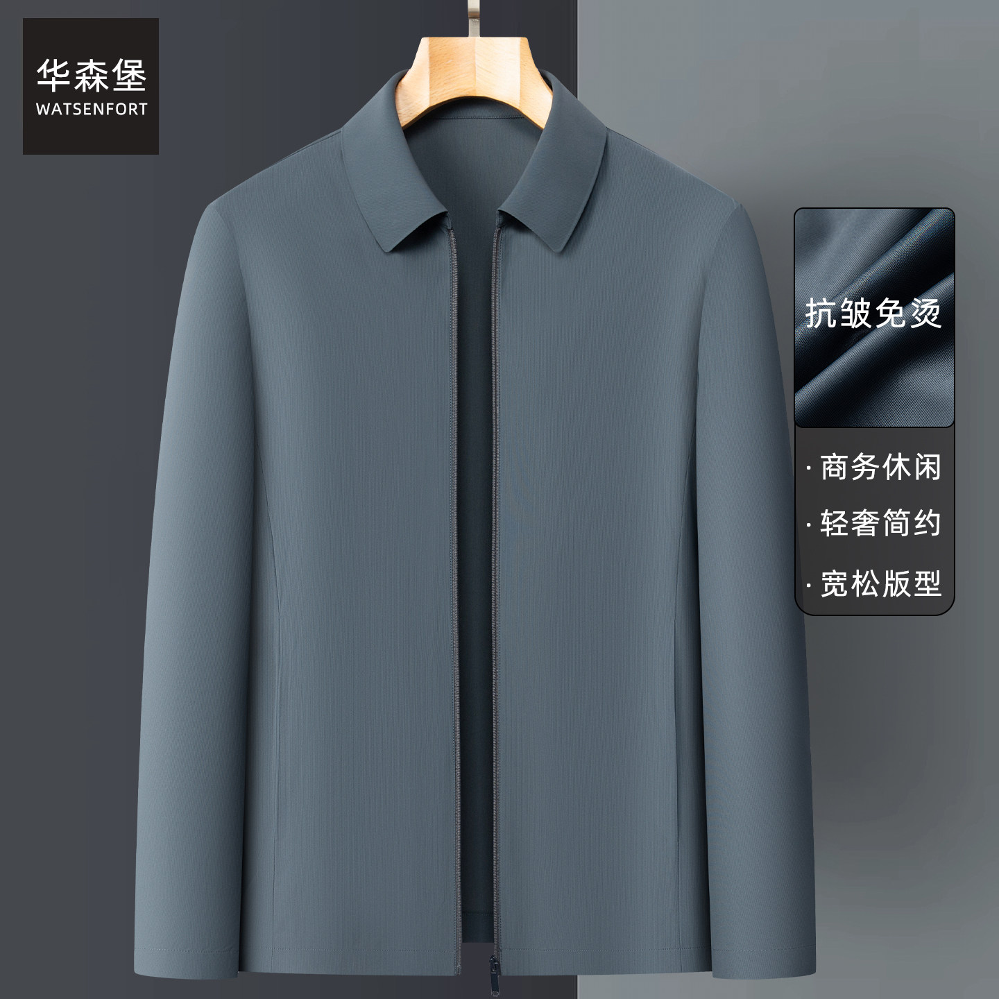华森堡夏季男士轻薄款夹克2026中老年新款透气爸爸夏装防晒衣外套