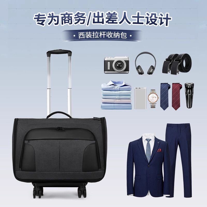 西装收纳拉杆包万向轮轻便