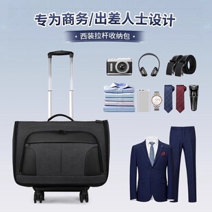 高档西装 折叠商务出差行李包轻便防水 收纳拉杆包万向轮旅行包西装
