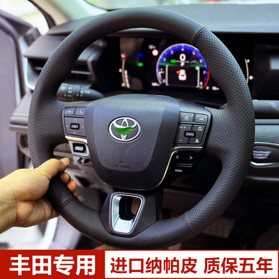 专用于丰田九代凯美瑞方向盘套手缝真皮把套24款凯美瑞新款亚洲龙